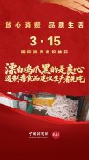 中新网评：漂白鸡爪黑的是良心，遏制毒食品建议生产者先吃