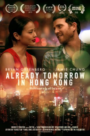 Already Tomorrow in Hong Kong  (2015)