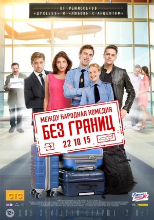Bez granits