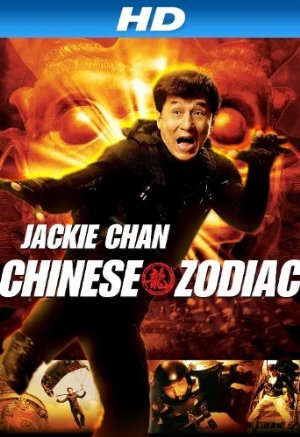 Chinese Zodiac (2012)