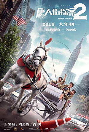 Detective Chinatown 2 (2018)