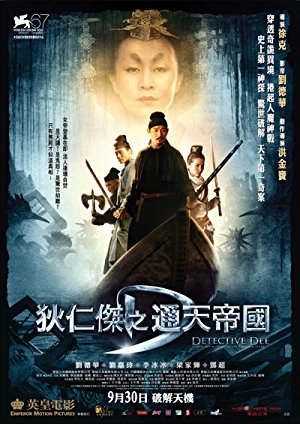 Detective Dee: Mystery of the Phantom Flame