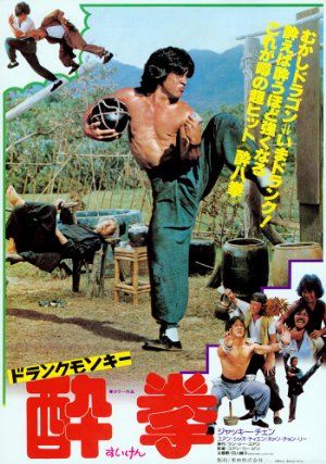 Drunken Master (1978)