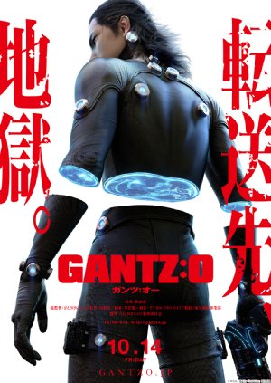 Gantz: O (2016)