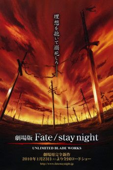 Gekijouban Fate/stay night: Unlimited Blade Works