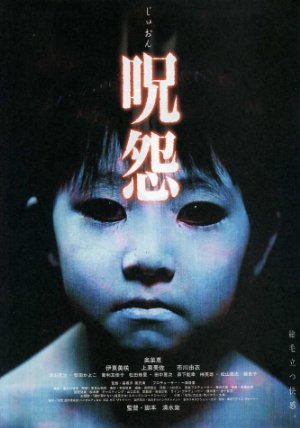 Ju-on: The Grudge (2002)