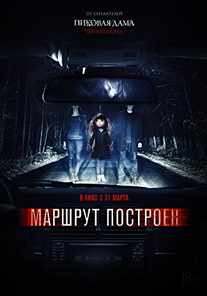 Marshrut postroen