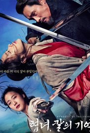 Memories of the Sword (2015)