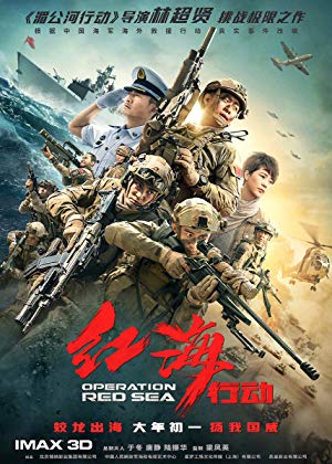 Operation Red Sea (2018)