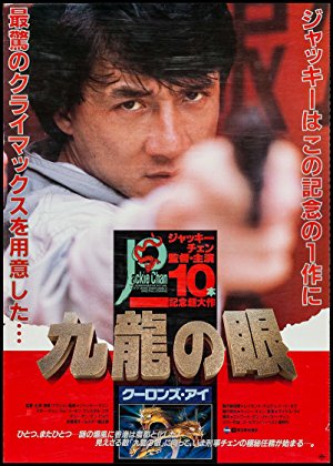 Police Story 2 (1988)