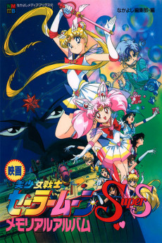 Sailor Moon SuperS: The Movie: Black Dream Hole