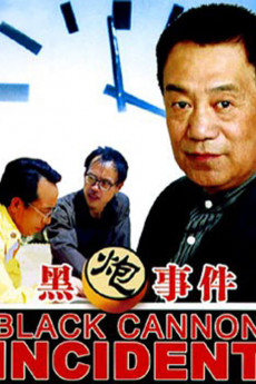 The Black Cannon Incident